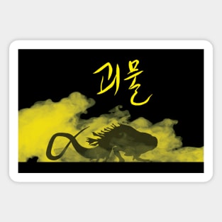 The Host - Agent Yellow Magnet